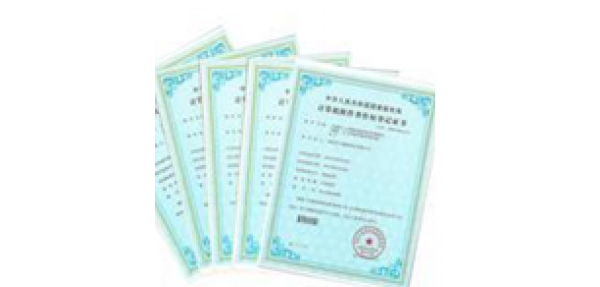 版權登記證書